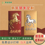 新春红包定制马年祝福贺礼利是封结婚通用红色吉祥如意封包订做