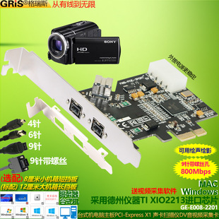 ��XPCI-E�D1394Bҕ�l�ɼ���DV̨ʽ�C����TI���݃x��XIO2213