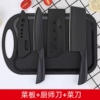 Above 60°-115mm-Three-piece kitchen knife, chef's knife and cutting board set-15.5cm