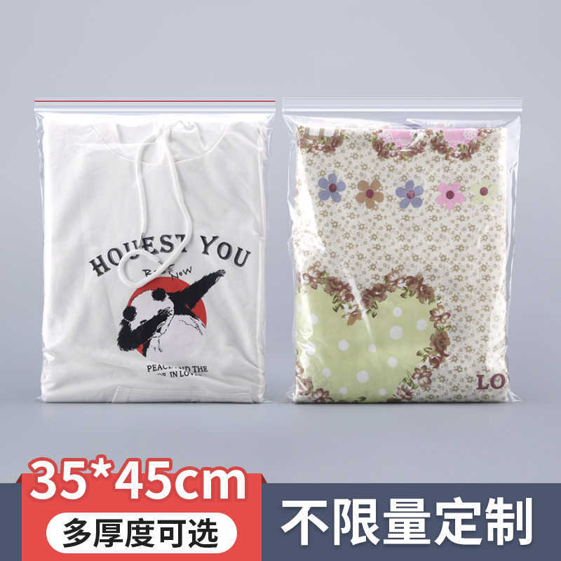 pe自封袋大号密封袋透明塑料袋服装封口袋衣服包装加厚防尘胶袋子