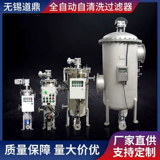 自清洗过滤器免费提供过滤实验不锈钢立式卧式刷式自动排污过滤器