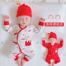 婴儿儿衣服春秋薄款红色满月宝宝衣服百天刚出生连体衣和尚服