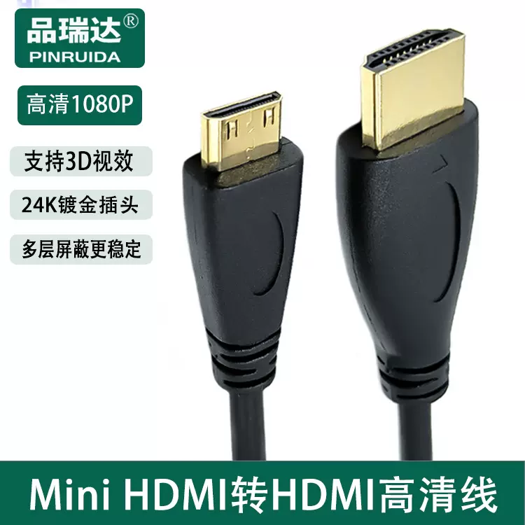迷你mini hdmi高清线 mini hdmi转HDMI高清线平板电脑接电视线