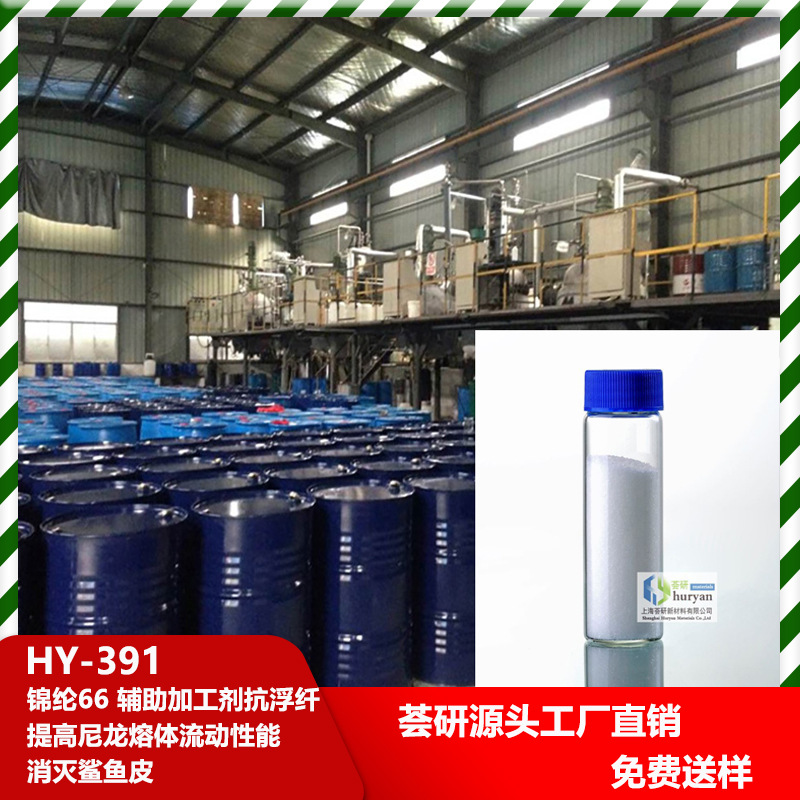 PVC 辅助加工剂 高效消除鲨鱼皮 表面光亮HY-391