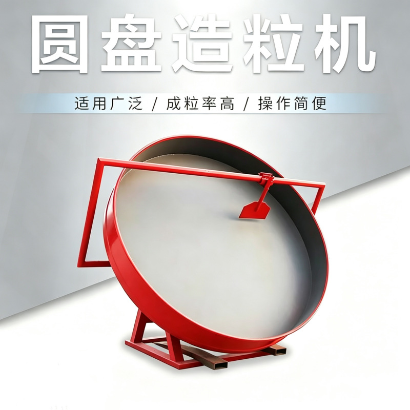 2026化工粉末有机肥造球机 猫砂制粒生产线 大小型成球盘圆盘制粒