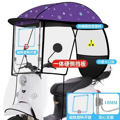 canopy | Elektromobil üçün ön şüşə çətiri (günlük) - magnetic-rotating-window-hard-side-panel-solid-bracket-purple-snowflake-with-rearview-mirrordirect-installation