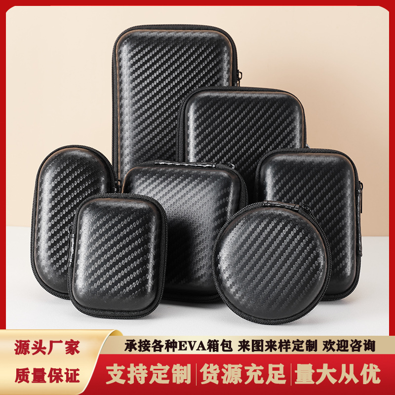 eva收纳包多功能数据线收纳盒数码硬盘便携盒黑色中性eva拉链包