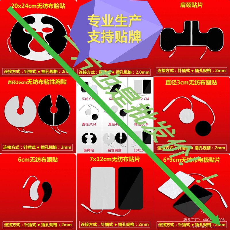 Medium Frequency Physiotherapy Electrode Patch Universal Pulse Massager Sticky Silicone Patch Non-Woven Gel Patch Electrode Patch