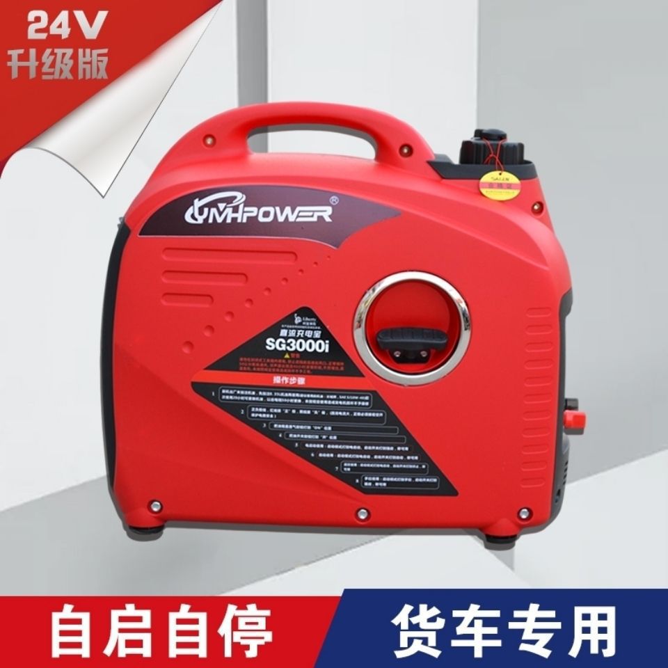 雅马哈24V货车自启停驻车发电机空调智能24伏直流汽油增程器其它