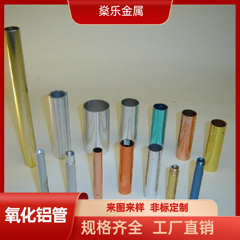 6061/6063铝合金圆管阳极氧化铝管铝棒空心管薄壁铝管东莞精工