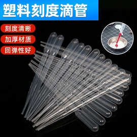 塑料滴管3ml 带刻度吸管 高达模型油漆调色取样管 502胶老鼠尾管