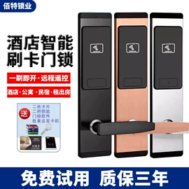 IC卡锁;指纹锁;锁具配件