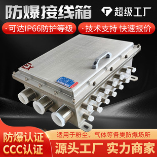 Explosion-Proof Junction Box Distribution Box Stainless Steel Explosion-Proof Iib Type Junction Box Monitoring Box Explosion-Proof Terminal Box