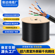 超六类室外双屏蔽网线 23AWG SFTP户外防水网络线CAT6A305M连接线