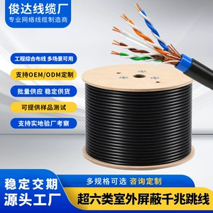 Super Six Outdoor Dual Shifling Swieting Cable 23AWG SFTP Внешний водонепроницаемый сетевой кабель CAT6A305M Cable
