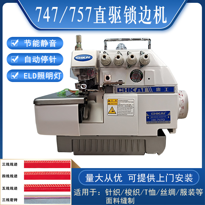 Suministro equipo de accionamiento directo 4-alambre 5-alambre Hemming máquina de coser hogar multifunción Hemming máquina de coser al por mayor