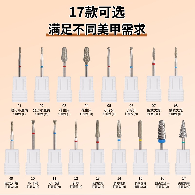 Retail and wholesale hot-selling style grinding head cleaning dead leather nail seam pushing facade tungsten steel unloading phototherapy glue nail piece