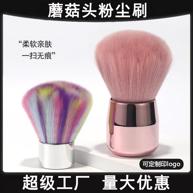 Mushroom Head Powder Brush Hair Soft Uña Polvo Brush Limpieza Uña Polvo Brush Maquillaje Blush Brush Herramientas de maquillaje