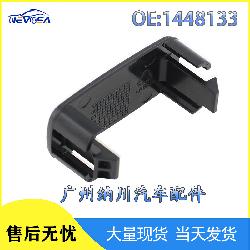 1448133 suitable for Scania truck SCANIATruck switch cover auto parts cross-border hot sale