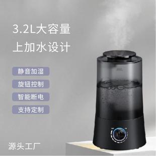 Black 3.2L add water easy to clean mute ultrasonic humidifier bedroom Study baby room home gift