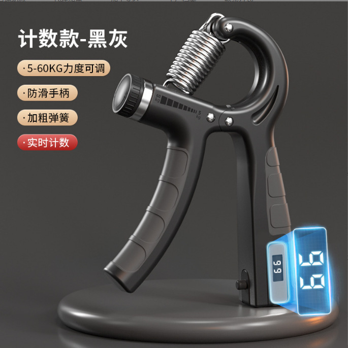 メーカー直販計数握力器腕訓練器手力男性トレーニング調整可能指握力器|undefined