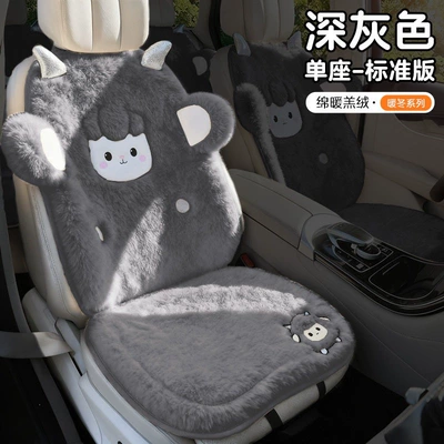 Car seat cushion, winter plush seat Wool pad - standard-dark-gray-backrest1square-cushion1