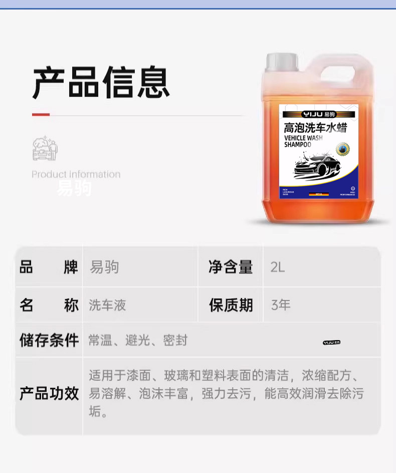 Car Wash Liquid, Water Wax, Powerful Decontamination, High Foam, Special Car Cleaning Tool for White Cars, Complete Set of Car Cleaning Agent, No Wiping Required