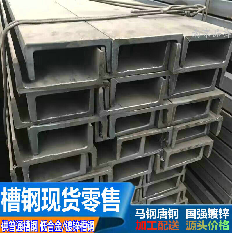 江苏南京槽钢B56号 浦口江宁角钢 溧水高淳热轧槽钢16#-30#现货