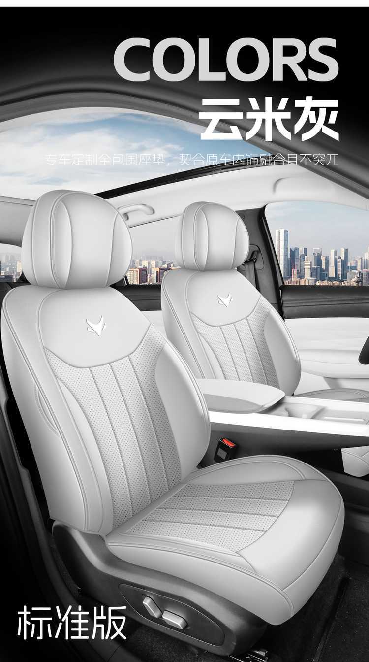 25 models of Jihu T1 seat covers, all-inclusive, designed for all seasons, 2025 Jihu T1 seat covers, perforated leather car seat cushions
