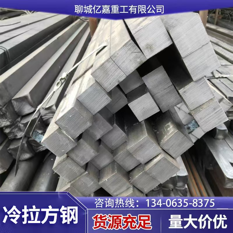 冷拔方钢冷拉扁钢实心冷拉圆钢各种规格定尺零切各种机械工程专用