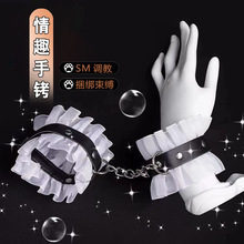 SM另类玩具 饰品蕾丝手铐情趣手扣成人玩具成人情趣用品 情趣手铐