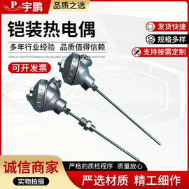 电热/发热管;热电偶;温湿度控制器