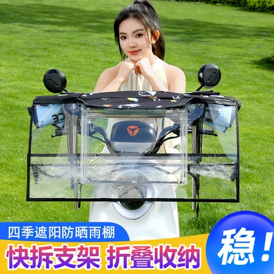 New electric vehicle canopy, electric motorcycle rain and sun protection retractable sunshade, foldable with sliding window