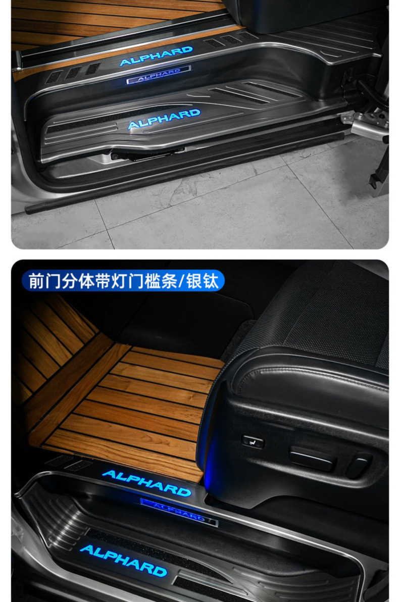 Special El FA alphard30 series welcome pedal Crown Wilfa vellfire20 modified threshold bar