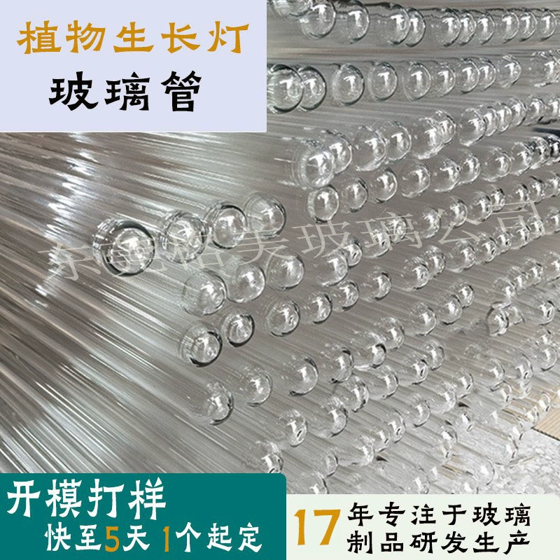 Высокая термостойкость и взрывозащищенные растения растут лампы с круглым дном стеклянной трубки Ультрафиолетовые прозрачные зеркала капиллярные прямые боросиликоновые стеклянные трубки