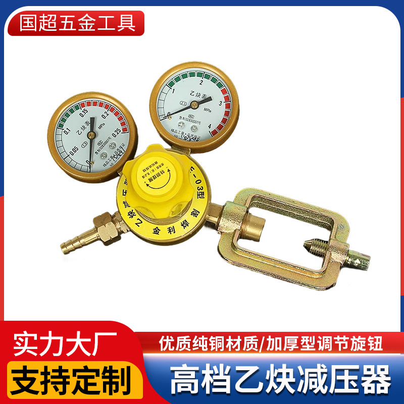 一件代发厂家直销减压阀氧气表全铜大体氧气减压阀乙炔减压器