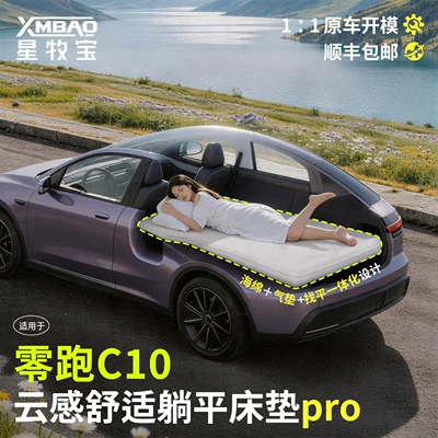 Vehicle-mounted inflatable bed Special Car-Leveling Sleeping Mat