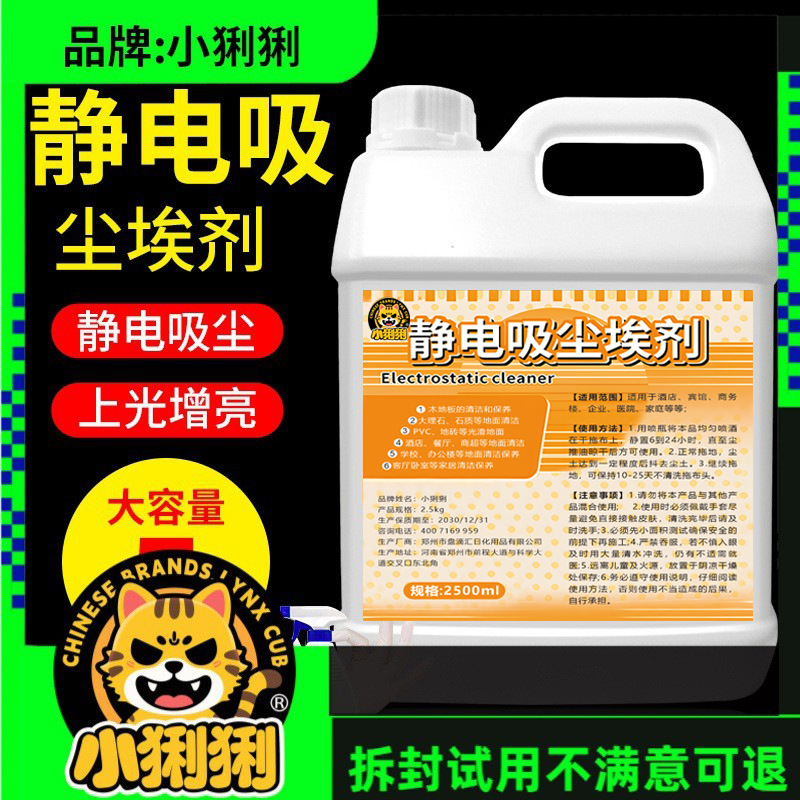 Dust Removal Oil, Electrostatic Dust Absorber, Hotel and Property Cleaning, Commercial Dust Removal Liquid, Marble Tile Floor Cleaning Liquid Dust Removal Oil, Electrostatic Dust Absorber, Hotel and Property Cleaning, Commercial Dust Removal Liquid, Marble Tile Floor Cleaning Liquid