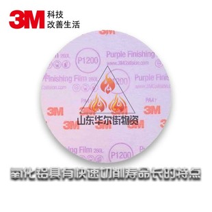 3M30668��ճɰ��������ĥֲ�q�A�Pɰ��Ƭ30667 6��A�����q��ĥƬ