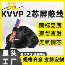 KVVP��̖�����ο��ƾ�2о*1.5 2.5 4ƽ�������~о2о������|�S��