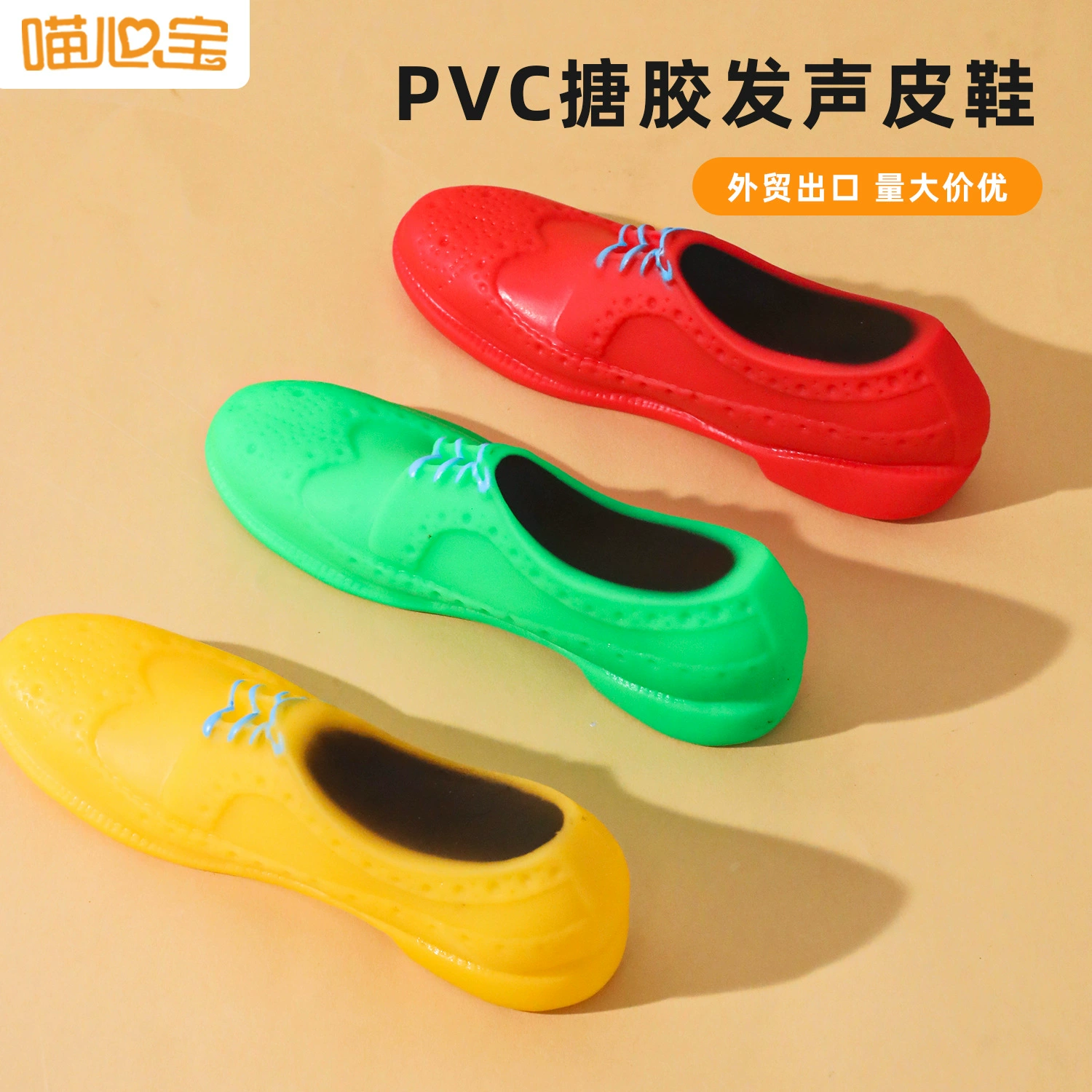 Трансграничное Мяу Сердце Сокровище виниловая Голосовая кожаная обувь игрушки для собак моляры для собак устойчивые к укусам кошки и собаки игрушки для домашних животных в наличии оптом