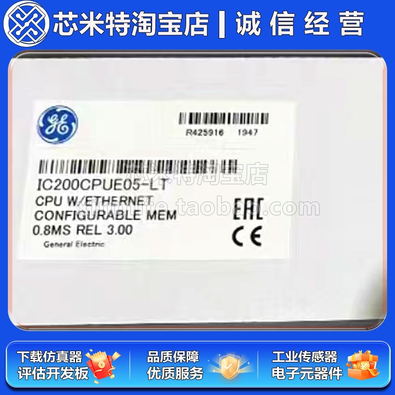 IC200CPUE05 GE VERSAMAX CPU模块PLC控制器全新原装