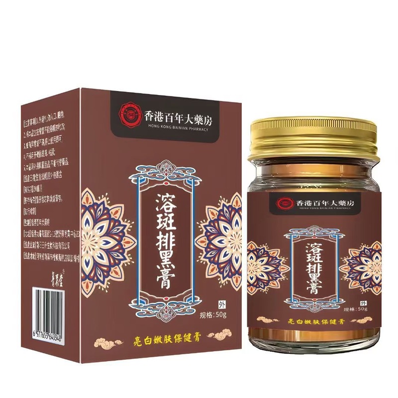 メーカー卸売香港薬局スポット溶解および黒ずみ除去クリーム 50g 発送|undefined