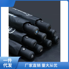 奔驰宝马奥迪4S专用加大汽车雨伞全自动车标晴雨伞礼品原装广告朝