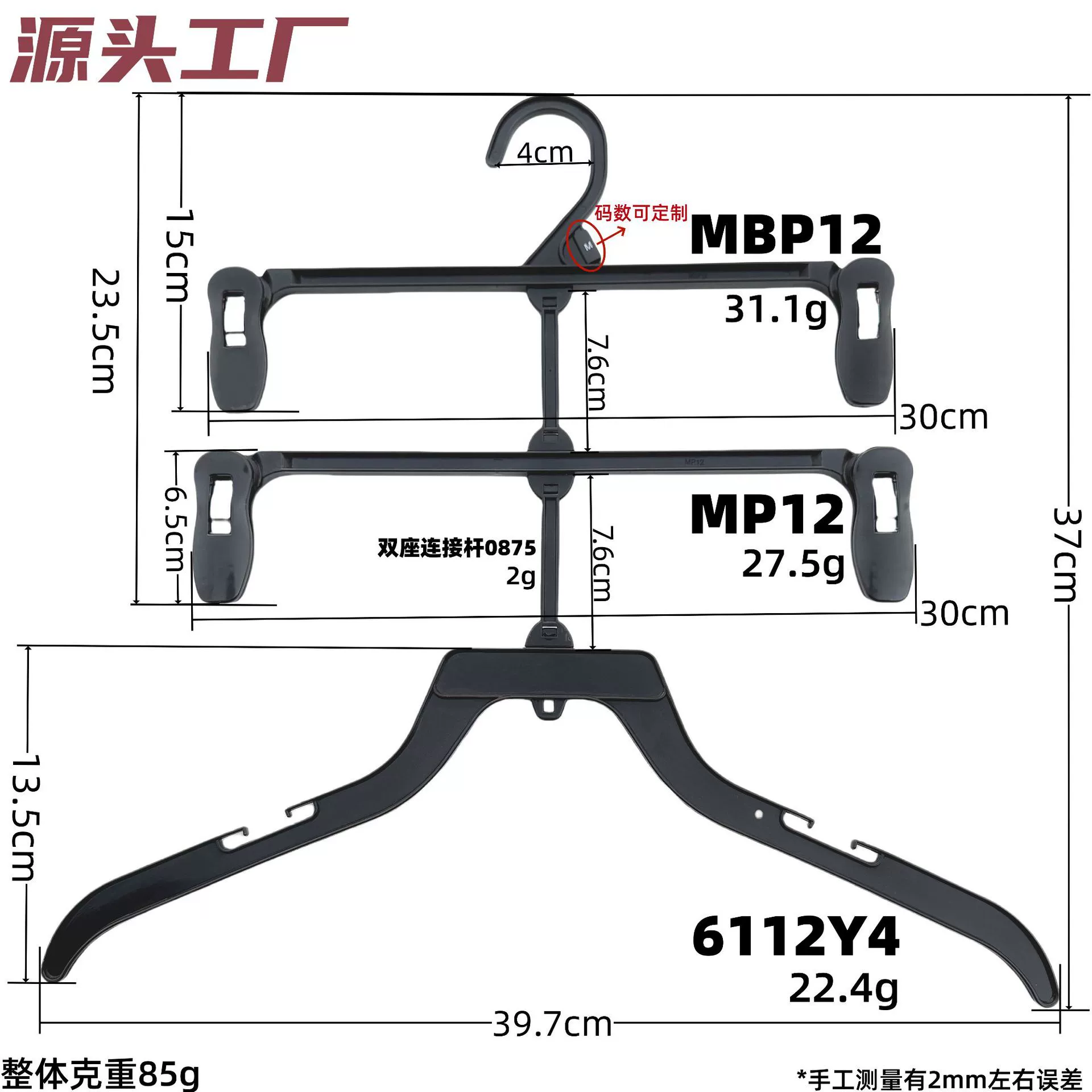 Заводская прямая продажа MBP12 набор вешалка/полка для брюк многофункциональная комбинированная одежда для взрослых 30 39.7cm