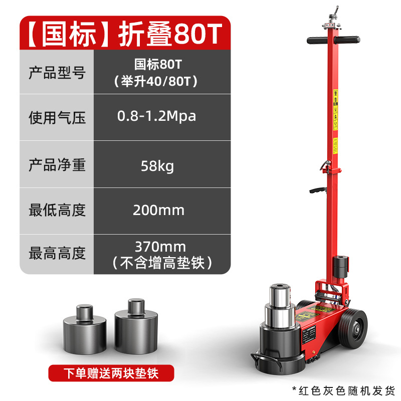 [GB] 접이식 80T (뜨거운 판매 촉진)