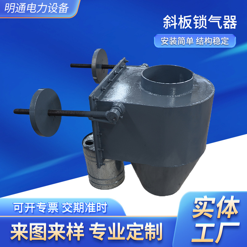 厂家批发锥式锁气器 球型锁气器 斜板锁气器LD2000