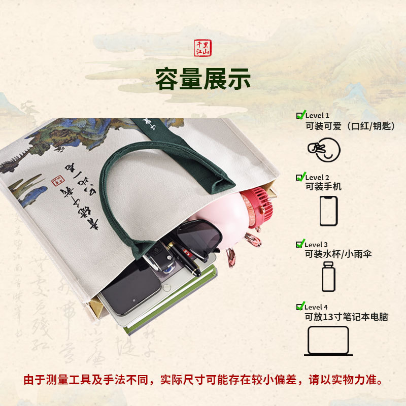 千里江山帆布袋定制礼品袋书法中国风手提袋批发工厂帆布包现货|undefined