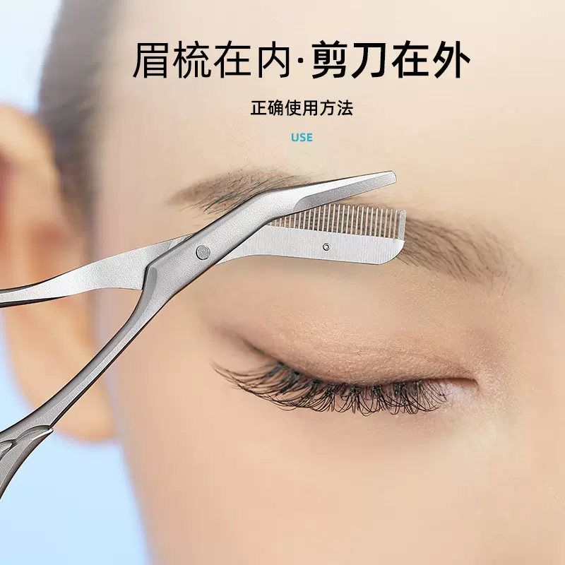新款现货不锈钢眉剪修眉剪刀带梳小梳子化妆剪眉毛眉刀美妆工具