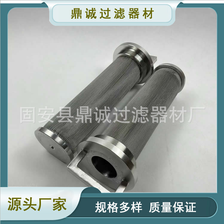 全焊接不锈钢熔体滤芯 折叠滤芯 不锈钢烧结毡滤芯10μm